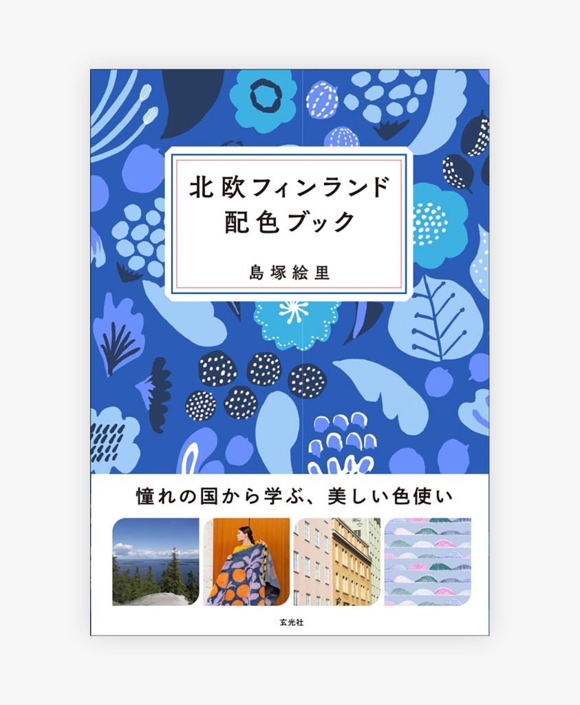 図解即戦力 リース業界のしくみとビジネスがこれ1冊でとしっかりわかる